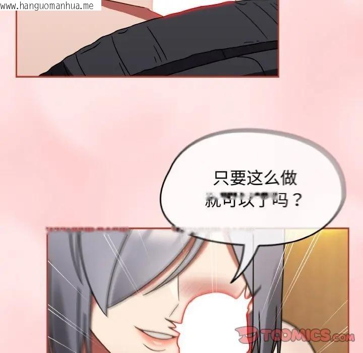 韩国漫画热情拳击馆韩漫_热情拳击馆-第33话在线免费阅读-韩国漫画-第93张图片