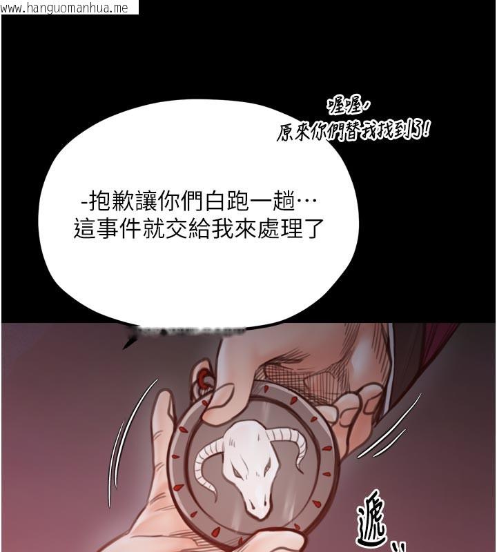 韩国漫画最强家丁韩漫_最强家丁-第47话-我来消除妳的阴气在线免费阅读-韩国漫画-第69张图片
