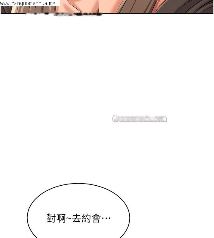 韩国漫画倒追游戏韩漫_倒追游戏-第9话-我其实…很享受被威胁在线免费阅读-韩国漫画-第182张图片