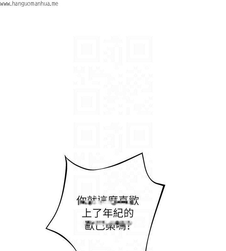 韩国漫画大凤村妇女会韩漫_大凤村妇女会-第5话-她的嘴厉害多了在线免费阅读-韩国漫画-第74张图片