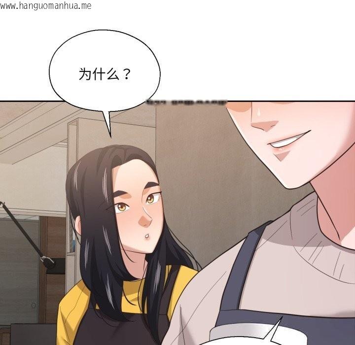 韩国漫画我的傻瓜男友韩漫_我的傻瓜男友-第22话在线免费阅读-韩国漫画-第74张图片