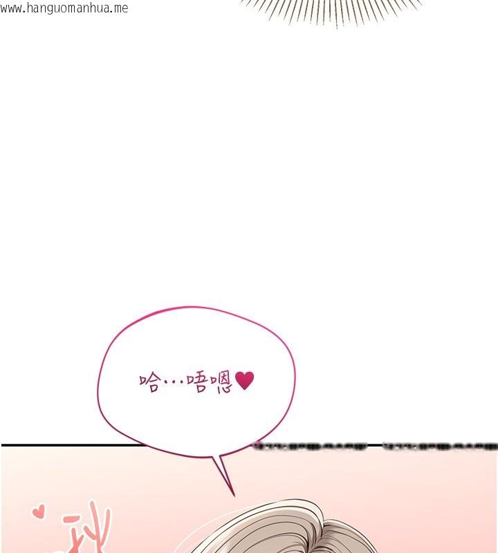 韩国漫画倒追游戏韩漫_倒追游戏-第11话-抢别人的最美味在线免费阅读-韩国漫画-第107张图片