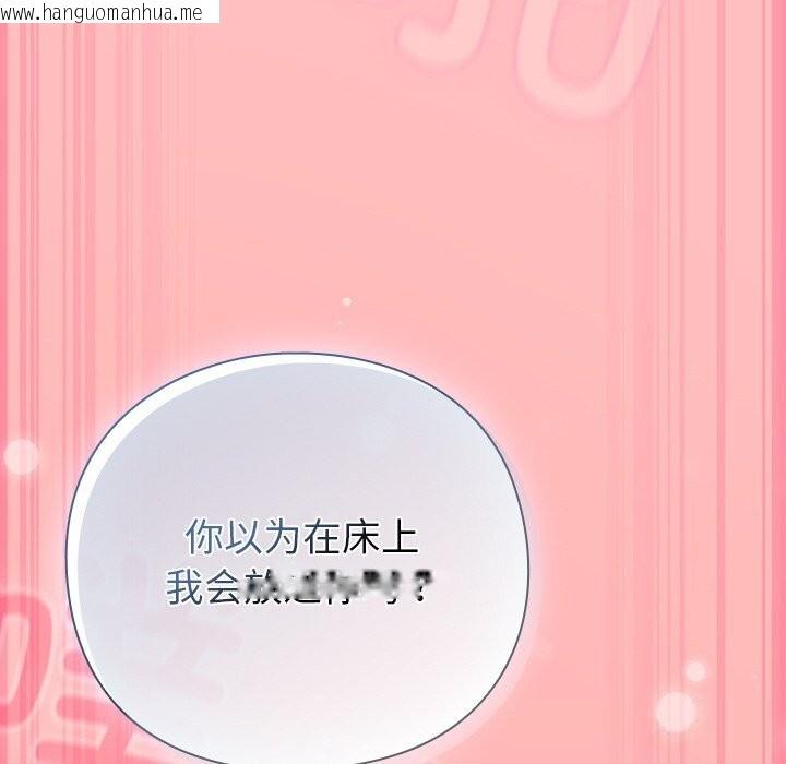 韩国漫画摸鱼生存指南/上班不要太认真韩漫_摸鱼生存指南/上班不要太认真-第10话在线免费阅读-韩国漫画-第123张图片