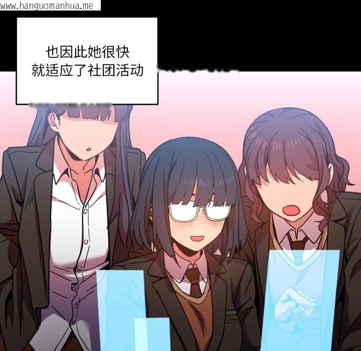 韩国漫画她的直播间韩漫_她的直播间-第21话在线免费阅读-韩国漫画-第25张图片