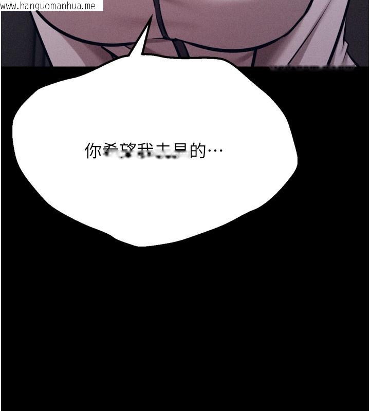 韩国漫画选手村:母猪调教韩漫_选手村:母猪调教-第38话-伤害自尊心的性招待在线免费阅读-韩国漫画-第153张图片