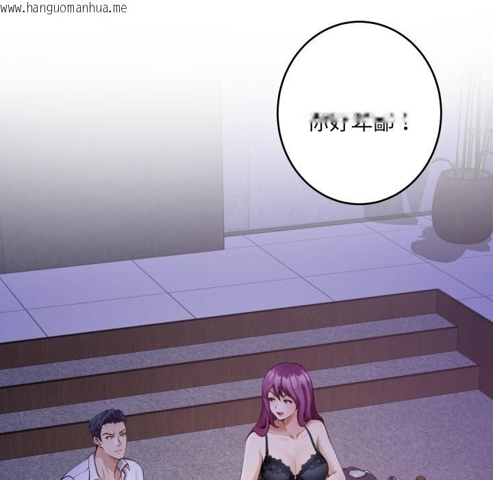 韩国漫画极乐之神韩漫_极乐之神-第54话在线免费阅读-韩国漫画-第111张图片
