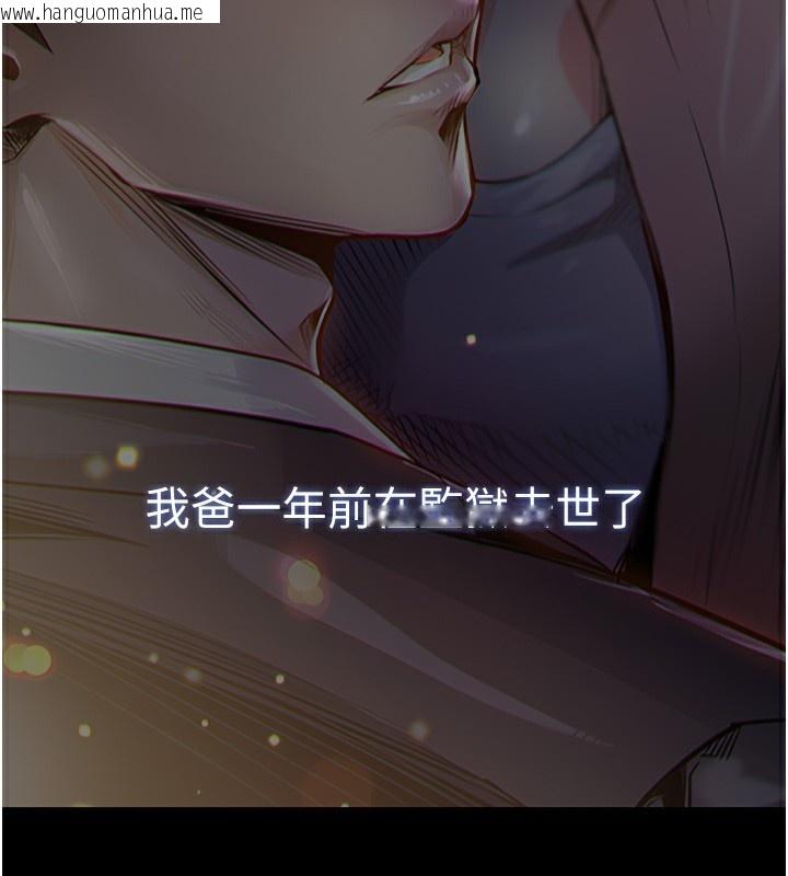 韩国漫画衣锦还乡韩漫_衣锦还乡-第2话-一直很想吸阿姨的奶在线免费阅读-韩国漫画-第3张图片