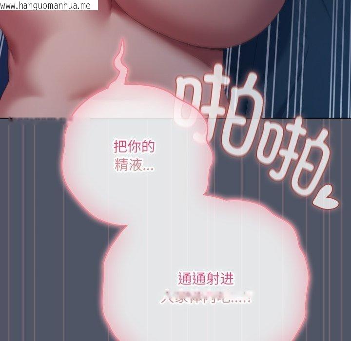 韩国漫画喵来的恋爱韩漫_喵来的恋爱-第27话在线免费阅读-韩国漫画-第151张图片