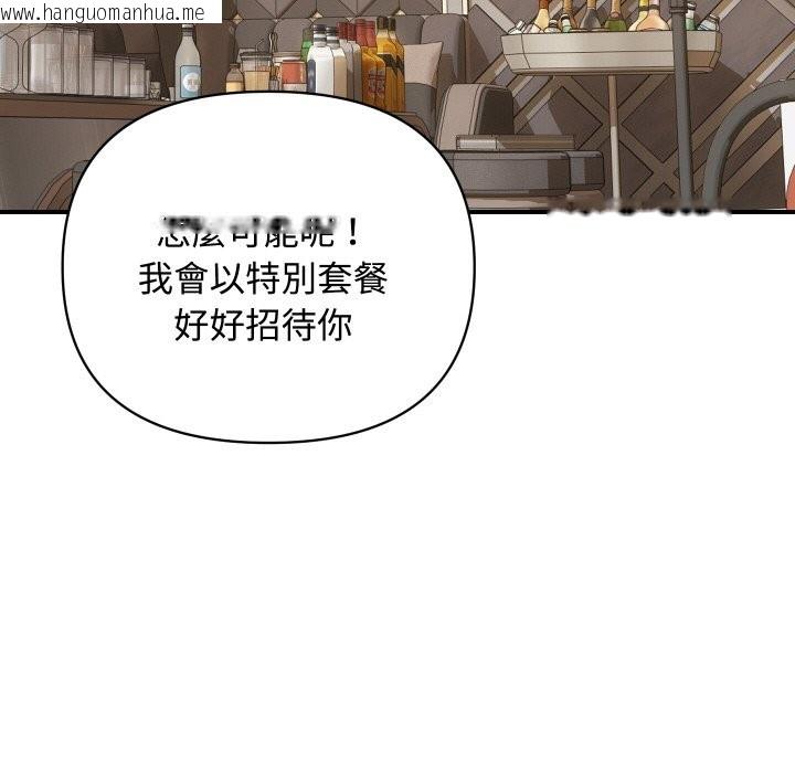 韩国漫画顶级豪门秘辛韩漫_顶级豪门秘辛-第11话在线免费阅读-韩国漫画-第131张图片