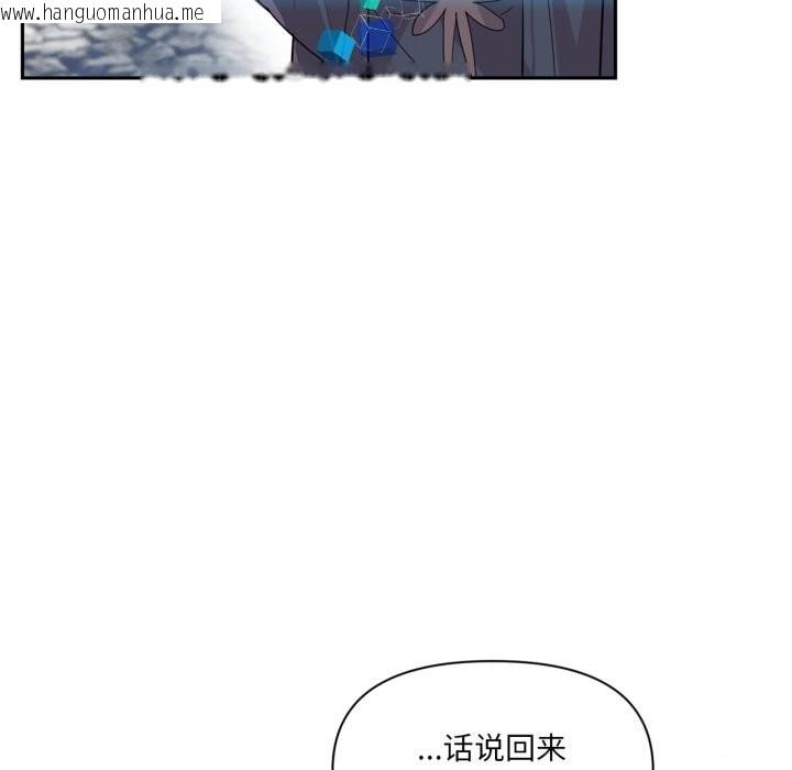 韩国漫画虚拟仙境韩漫_虚拟仙境-第23话在线免费阅读-韩国漫画-第98张图片