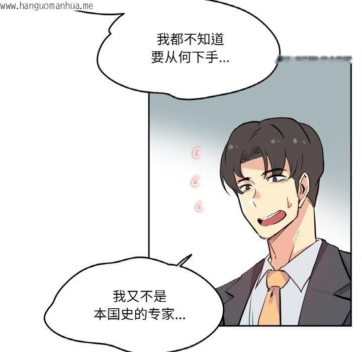 韩国漫画爸爸也疯狂韩漫_爸爸也疯狂-第19话在线免费阅读-韩国漫画-第29张图片