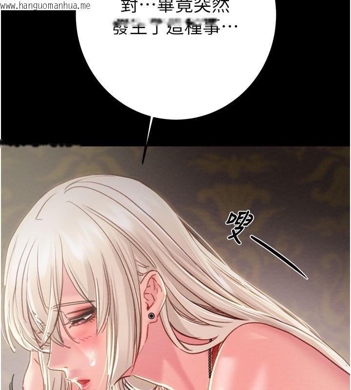 韩国漫画掠夺行动韩漫_掠夺行动-第66话-你的家人在我手上在线免费阅读-韩国漫画-第222张图片