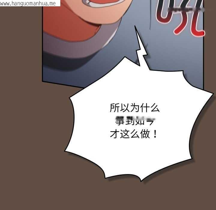 韩国漫画游戏不能这样玩/游戏规则我来定韩漫_游戏不能这样玩/游戏规则我来定-第109话在线免费阅读-韩国漫画-第157张图片