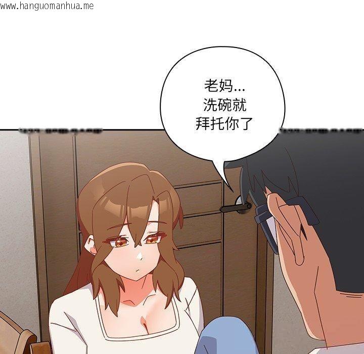 韩国漫画与众不同的兄妹/我家的掌上明珠韩漫_与众不同的兄妹/我家的掌上明珠-第5话在线免费阅读-韩国漫画-第120张图片