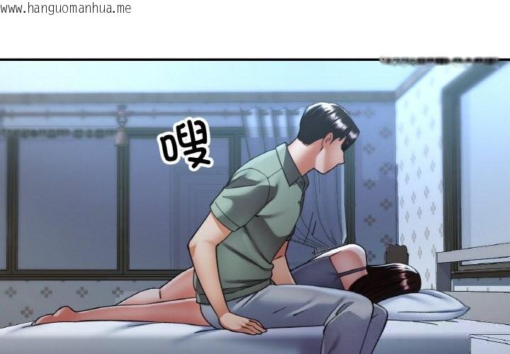 韩国漫画已嫁人的她韩漫_已嫁人的她-第37话在线免费阅读-韩国漫画-第4张图片