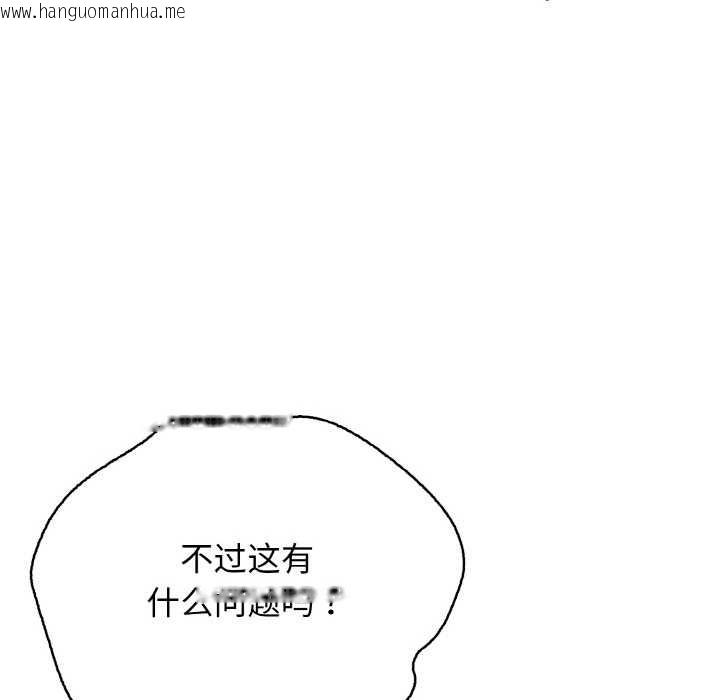 韩国漫画再爱我一次韩漫_再爱我一次-第27话在线免费阅读-韩国漫画-第163张图片