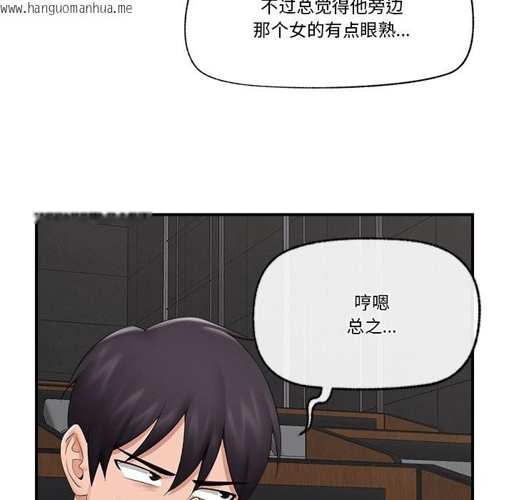 韩国漫画催眠手机韩漫_催眠手机-第31话在线免费阅读-韩国漫画-第79张图片