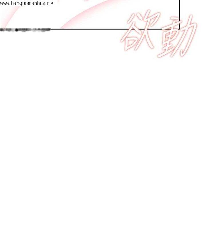 韩国漫画飞机杯女神连线中韩漫_飞机杯女神连线中-第22话-磨人的小妖精在线免费阅读-韩国漫画-第136张图片
