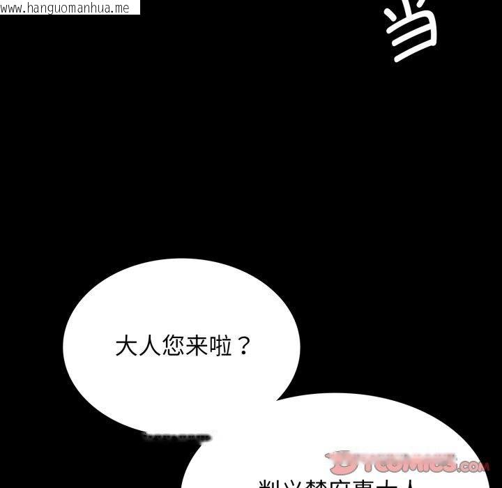 韩国漫画小姐韩漫_小姐-第79话在线免费阅读-韩国漫画-第68张图片