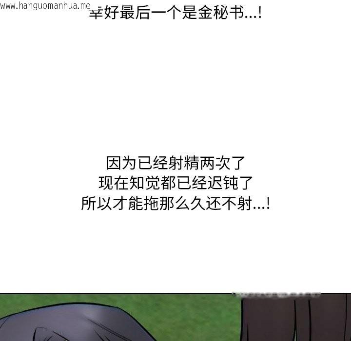韩国漫画同事换换爱韩漫_同事换换爱-第227话在线免费阅读-韩国漫画-第26张图片