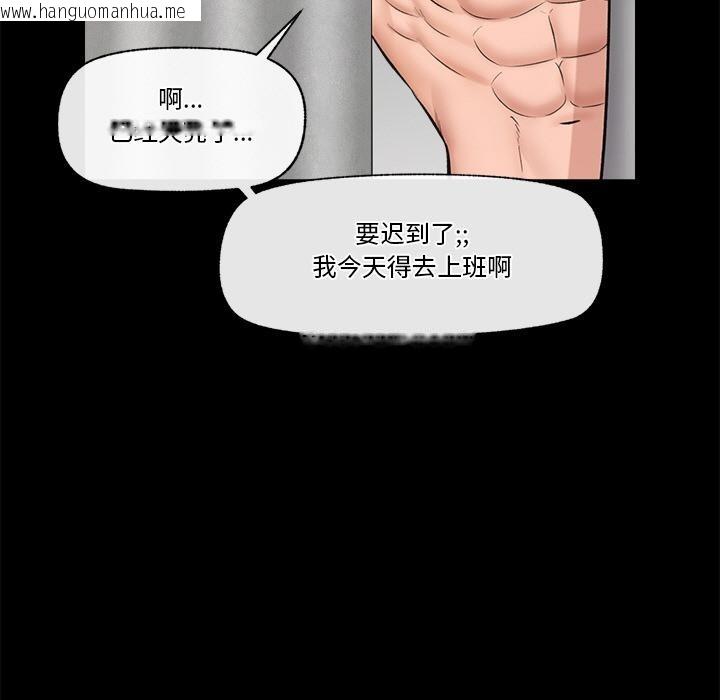 韩国漫画催眠手机韩漫_催眠手机-第28话在线免费阅读-韩国漫画-第119张图片