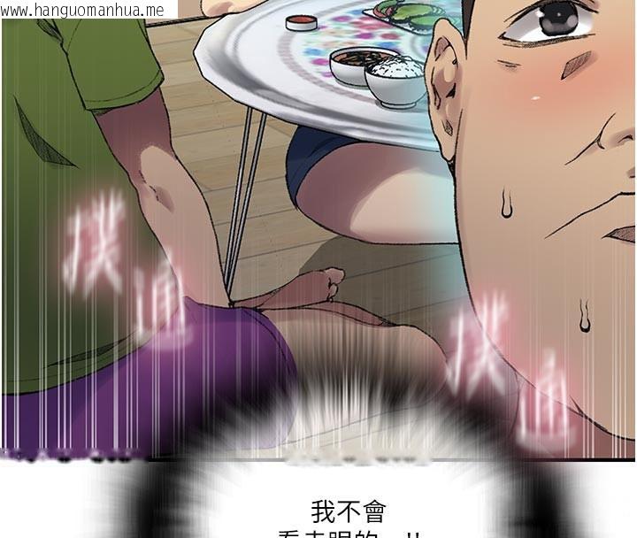 韩国漫画秘密教学韩漫_秘密教学-第276话-户外中出秀在线免费阅读-韩国漫画-第72张图片