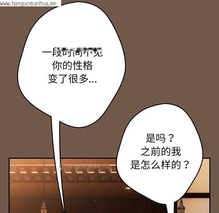 韩国漫画游戏不能这样玩/游戏规则我来定韩漫_游戏不能这样玩/游戏规则我来定-第109话在线免费阅读-韩国漫画-第94张图片