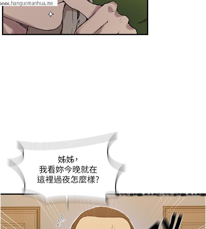 韩国漫画秘密教学韩漫_秘密教学-第276话-户外中出秀在线免费阅读-韩国漫画-第87张图片