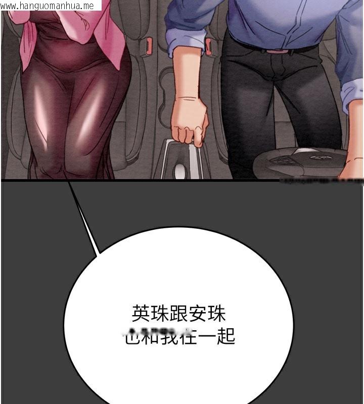 韩国漫画掠夺行动韩漫_掠夺行动-第66话-你的家人在我手上在线免费阅读-韩国漫画-第137张图片