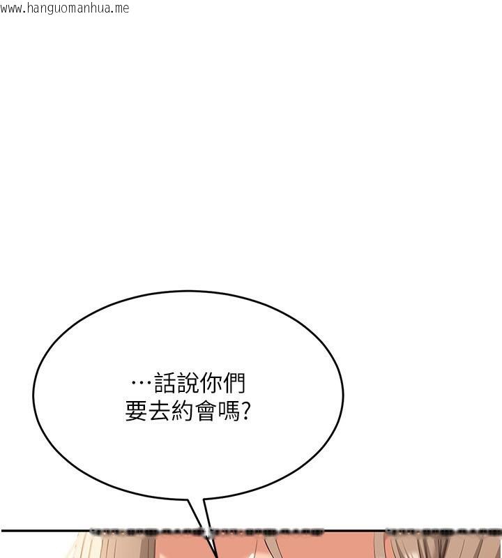 韩国漫画倒追游戏韩漫_倒追游戏-第10话-瞒著女友(?)偷偷来…在线免费阅读-韩国漫画-第1张图片