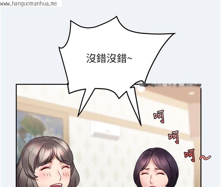 韩国漫画大凤村妇女会韩漫_大凤村妇女会-第1话-大凤村淑女之夜在线免费阅读-韩国漫画-第184张图片