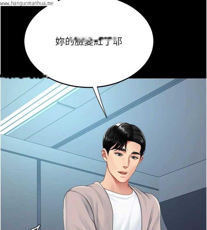 韩国漫画复仇母女丼韩漫_复仇母女丼-第113话-空服员的上空服务在线免费阅读-韩国漫画-第69张图片