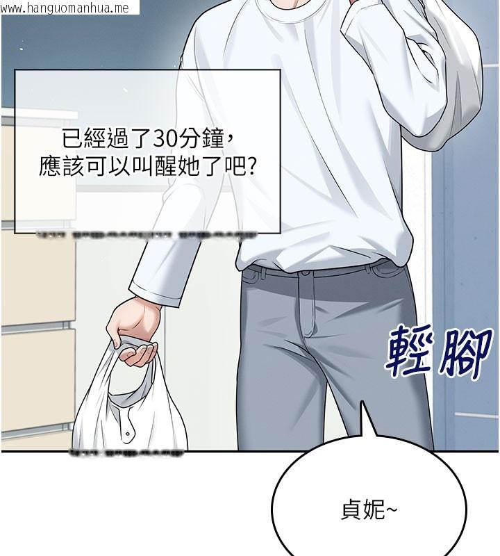 韩国漫画飞机杯女神连线中韩漫_飞机杯女神连线中-第23话-把酒醉女大生捡回家在线免费阅读-韩国漫画-第166张图片
