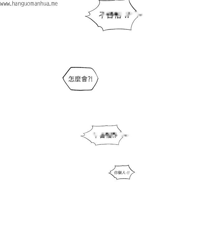 韩国漫画人妻猎人韩漫_人妻猎人-第92话-骗砲达人的新对手在线免费阅读-韩国漫画-第130张图片