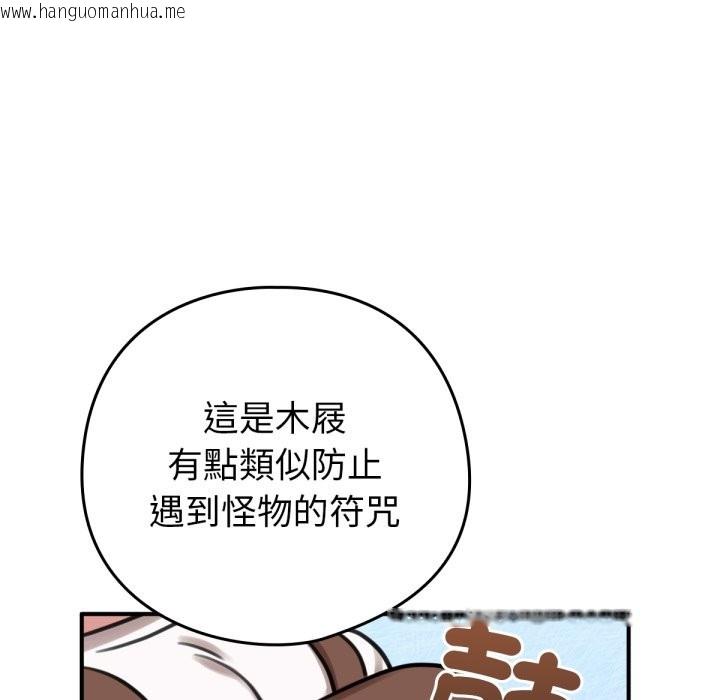 韩国漫画养成废角变新娘韩漫_养成废角变新娘-第3话在线免费阅读-韩国漫画-第67张图片