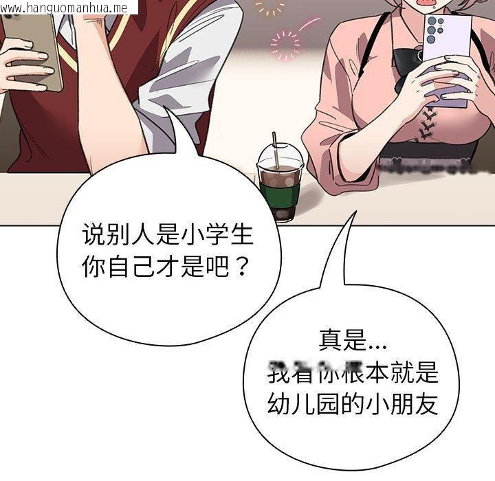 韩国漫画配角的生存任务韩漫_配角的生存任务-第24话在线免费阅读-韩国漫画-第61张图片