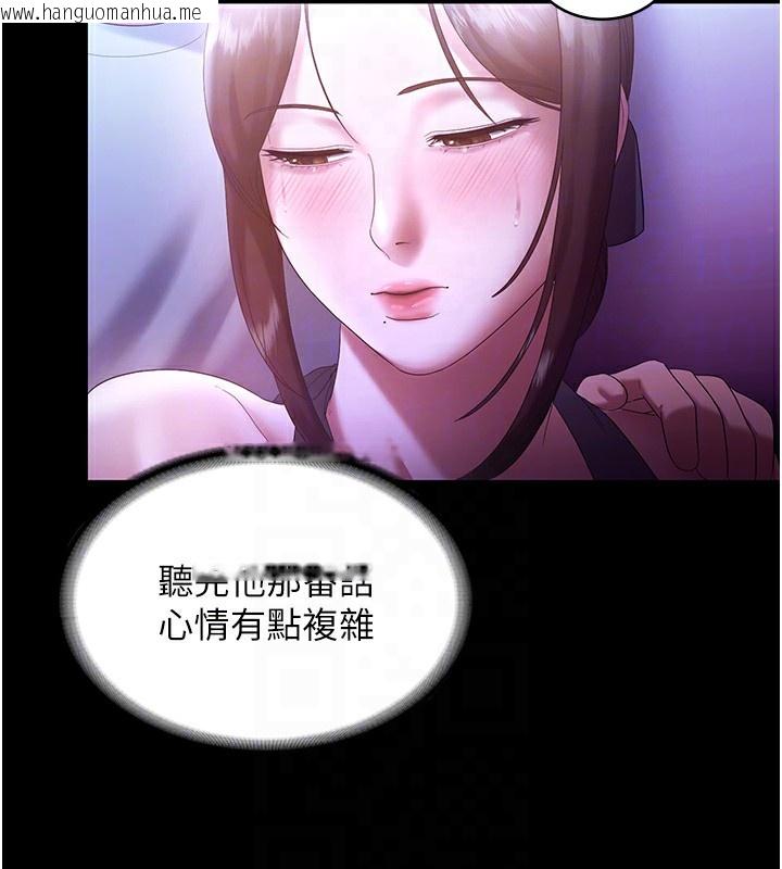 韩国漫画老板娘的诱惑韩漫_老板娘的诱惑-第65话-我们一起开心吧在线免费阅读-韩国漫画-第76张图片