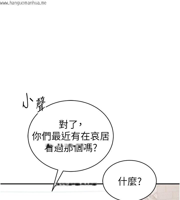 韩国漫画私密视角韩漫_私密视角-第42话-泰山，快来干我…在线免费阅读-韩国漫画-第1张图片