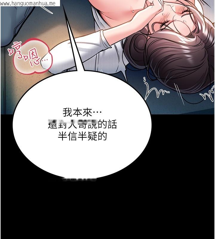 韩国漫画借妻条约韩漫_借妻条约-第4话-终于进入佑美体内了在线免费阅读-韩国漫画-第155张图片