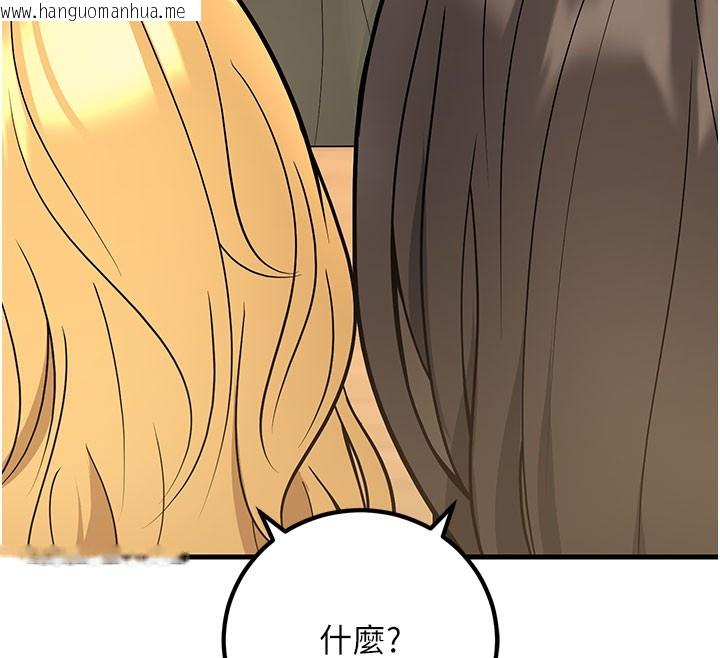 韩国漫画已婚学生想坏坏韩漫_已婚学生想坏坏-第44话-四个人更性福在线免费阅读-韩国漫画-第142张图片