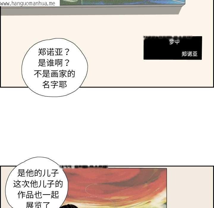 韩国漫画纯洁之罪韩漫_纯洁之罪-第15话在线免费阅读-韩国漫画-第73张图片