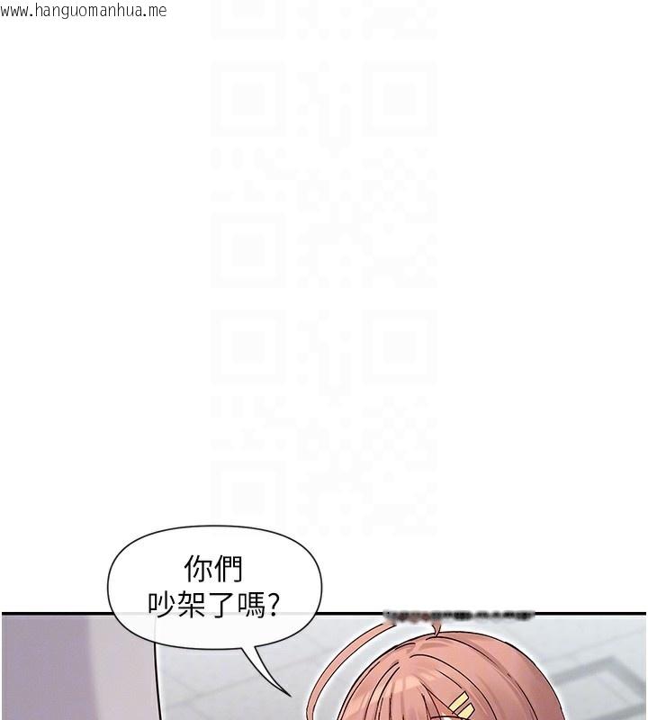 韩国漫画女神都在看这些?韩漫_女神都在看这些?-第44话-妳越来越会撩人了在线免费阅读-韩国漫画-第80张图片