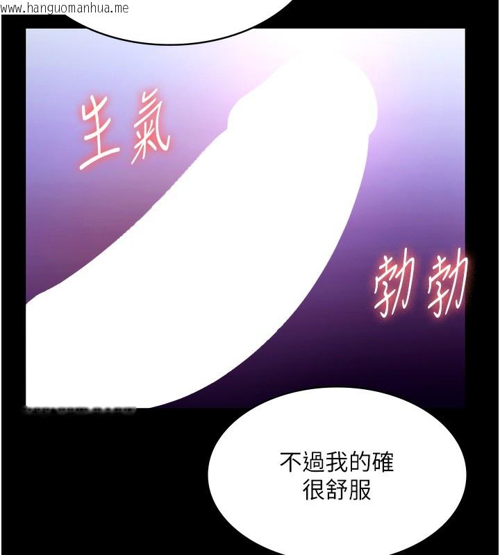 韩国漫画老板娘的诱惑韩漫_老板娘的诱惑-第65话-我们一起开心吧在线免费阅读-韩国漫画-第55张图片