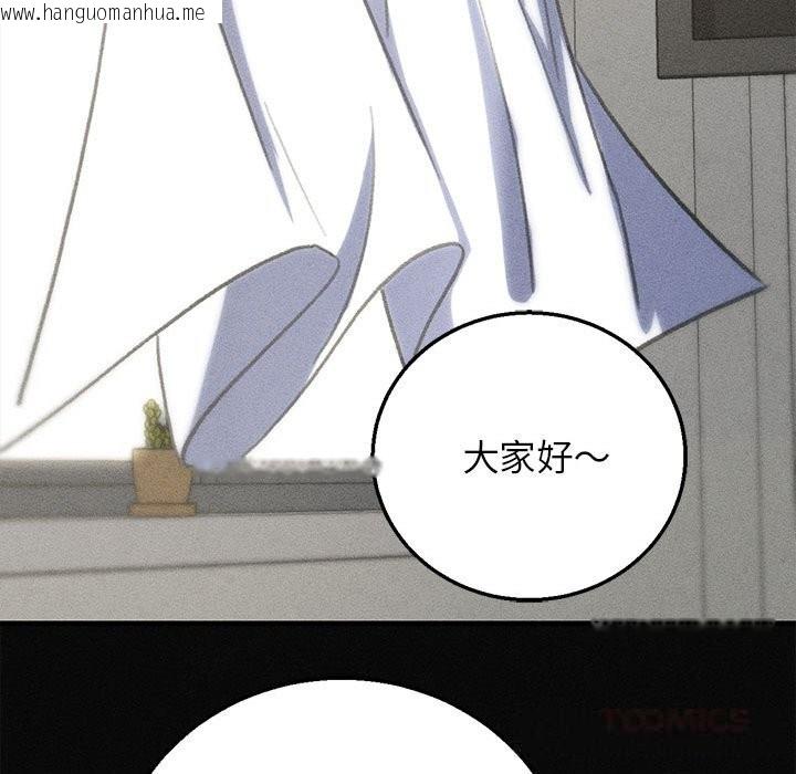 韩国漫画危险同学会韩漫_危险同学会-第77话在线免费阅读-韩国漫画-第36张图片