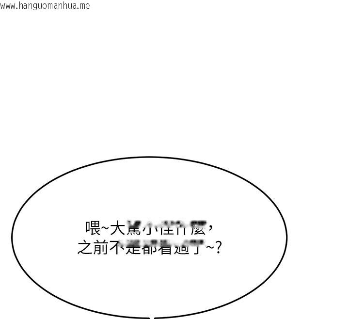 韩国漫画顶加套房的春天韩漫_顶加套房的春天-第29话-要我在院长面前射精?!在线免费阅读-韩国漫画-第139张图片
