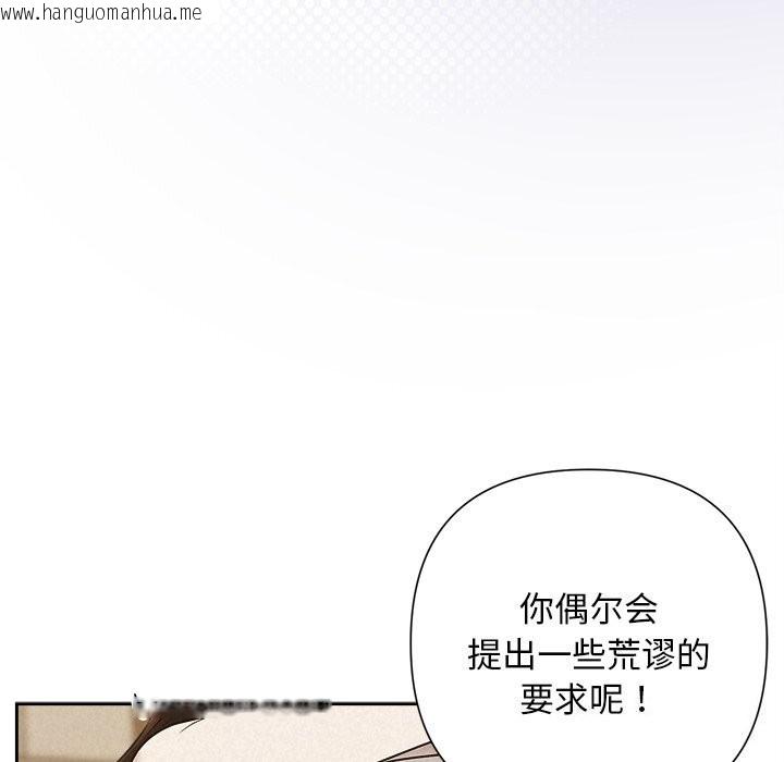 韩国漫画被吞噬的夜韩漫_被吞噬的夜-第47话在线免费阅读-韩国漫画-第128张图片