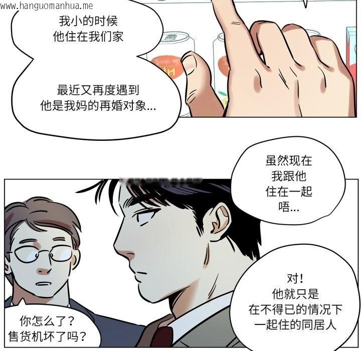 韩国漫画雪人韩漫_雪人-第13话在线免费阅读-韩国漫画-第31张图片