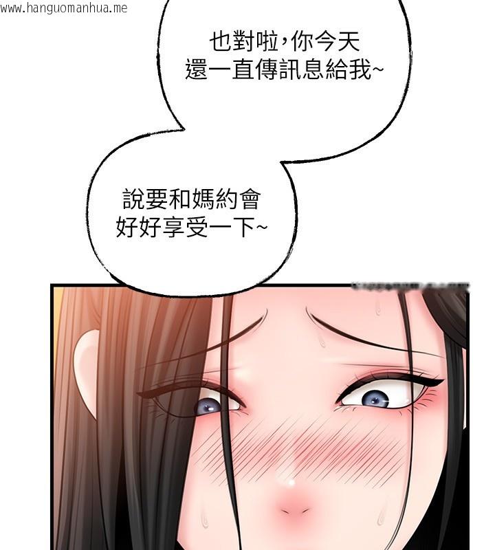 韩国漫画岳母为何那样韩漫_岳母为何那样-第62话-身体很诚实的岳母在线免费阅读-韩国漫画-第19张图片