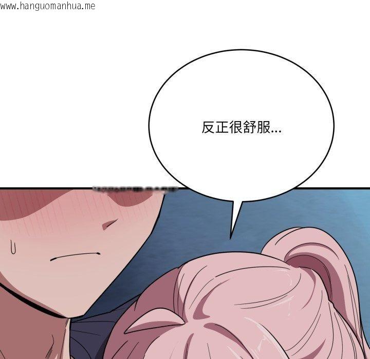 韩国漫画当狗不丢人韩漫_当狗不丢人-第16话在线免费阅读-韩国漫画-第125张图片