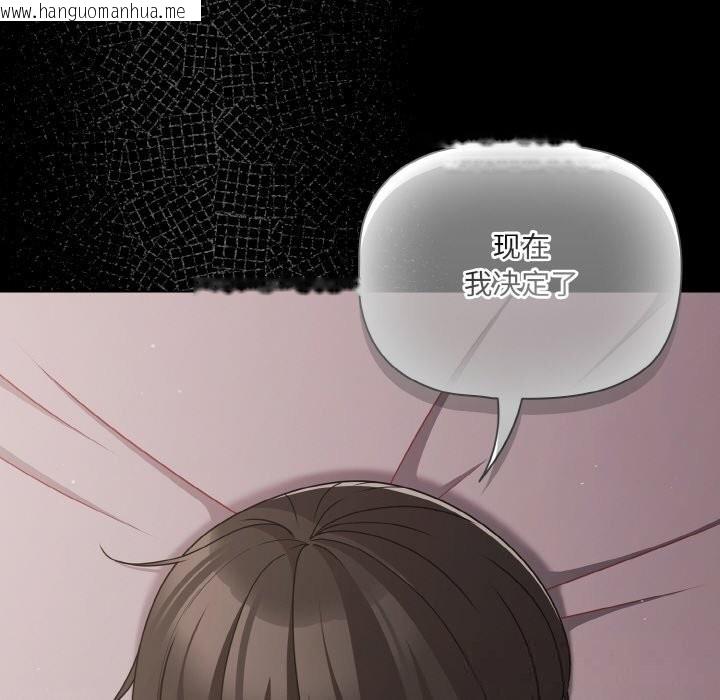 韩国漫画幸福来得太突然韩漫_幸福来得太突然-第34话在线免费阅读-韩国漫画-第82张图片